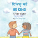 Be Kind (Punjabi-English): ਦਿਆਲੂ ਬਣੋ by Livia Lemgruber