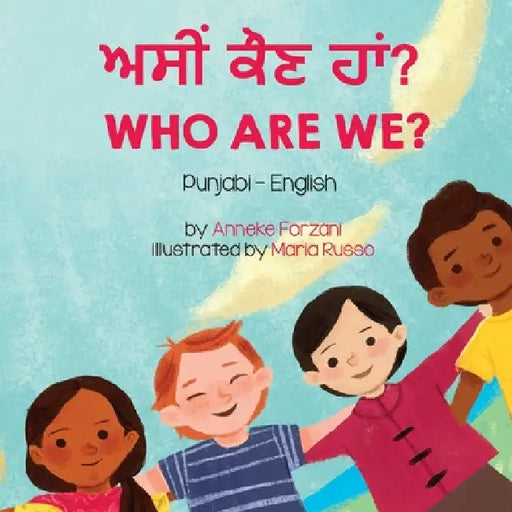 Who Are We? (Punjabi-English): ਅਸੀਂ ਕੌਣ ਹਾਂ? by Anneke Forzani
