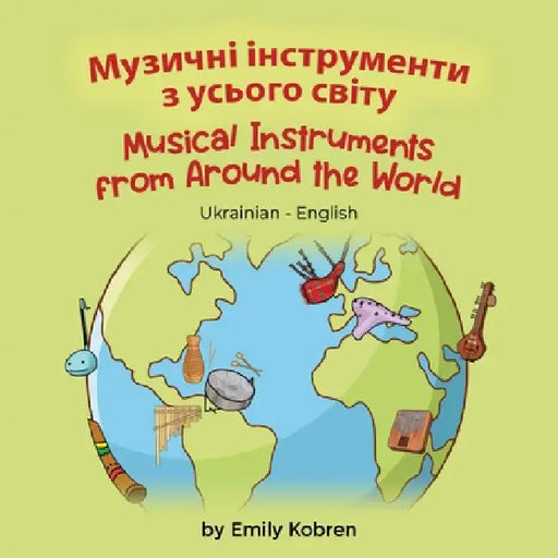 Musical Instruments from Around the World (Ukrainian-English): Музичні інстр&# by Emily Kobren
