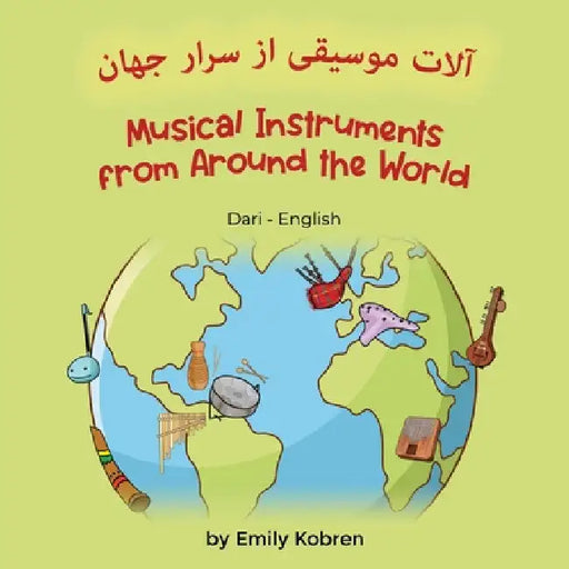 Musical Instruments from Around the World (Dari-English): آلات موسیقی از  by Emily Kobren