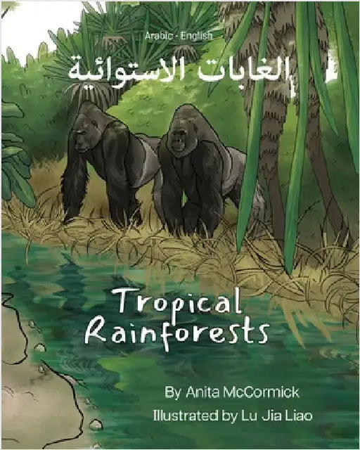 Tropical Rainforests (Arabic-English): الغابات الاستوائ¡ by McCormick, Anita