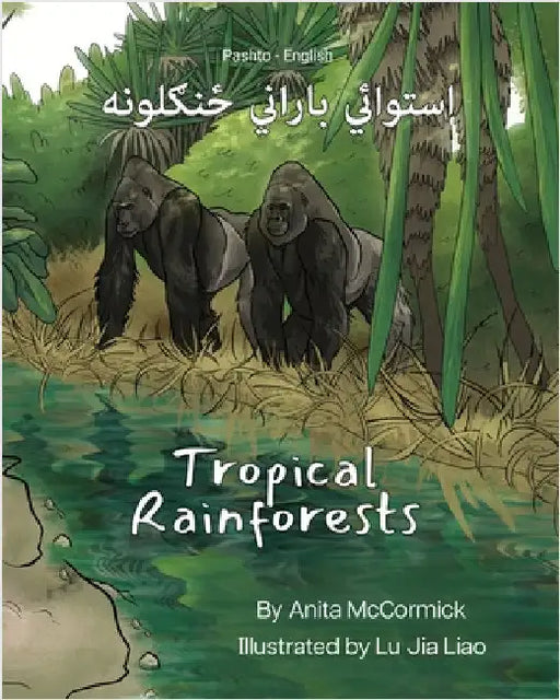 Tropical Rainforests (Pashto-English): استوائيئي باراني  by McCormick, Anita