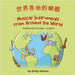 Musical Instruments from Around the World (Traditional Chinese-English): 世界各地的樂器 by Kobren, Emily