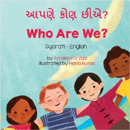 Who Are We? (Gujarati-English): આપણે કોણ છીએ? by Forzani, Anneke