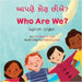 Who Are We? (Gujarati-English): આપણે કોણ છીએ? by Forzani, Anneke