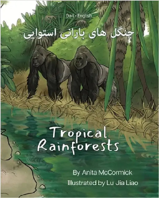 Tropical Rainforests (Dari-English): جنگل های بارانی اس by McCormick, Anita