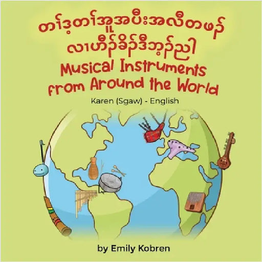 Musical Instruments from Around the World (Karen (Sgaw)-English): တၢ်ဒ့တၢ်အူအပ by Kobren, Emily