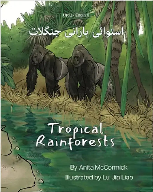 Tropical Rainforests (Urdu-English): استوائی بارانی جنگ by McCormick, Anita