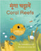 Coral Reefs (Hindi-English): मूंगा चट्टानें by McCormick, Anita