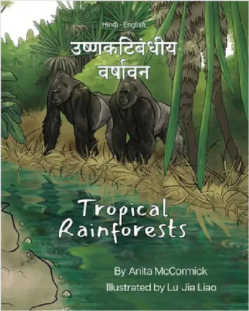 Tropical Rainforests (Hindi-English): उष्णकटिबंधीय वर्ष by McCormick, Anita