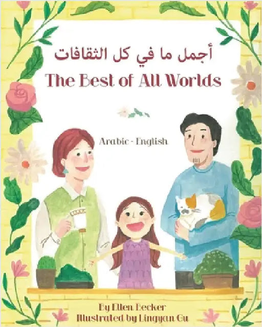 The Best of All Words (Arabic-English): أجمل ما في كل الثقا& by Becker, Ellen