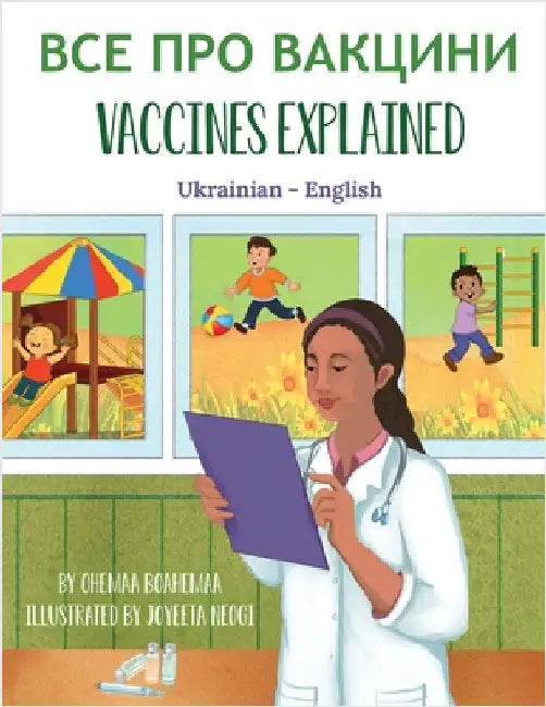 Vaccines Explained (Ukrainian-English): ВСЕ ПРО ВАКЦИНИ by Boahemaa, Ohemaa