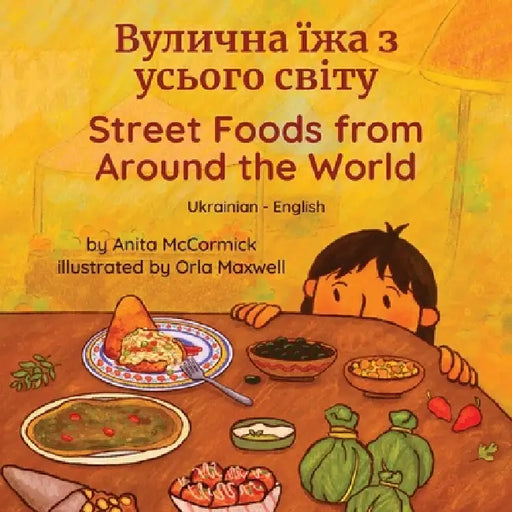 Street Foods from Around the World (Ukrainian-English): Вулична їжа з ус by Anita McCormick, Orla Maxwell, Oleksandra Matviichuk
