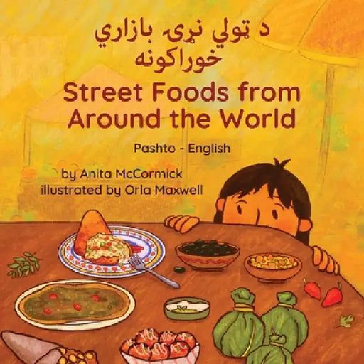 Street Foods from Around the World (Pashto-English): د ټولي نړۍ بازار by Anita McCormick, Orla Maxwell, Tariq Kamal