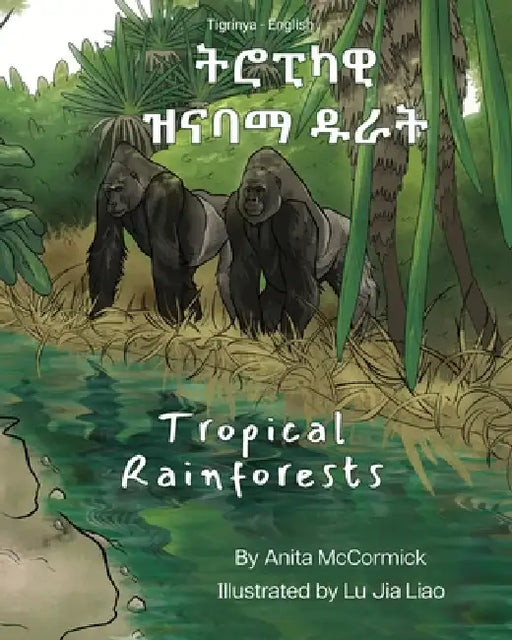 Tropical Rainforests (Tigrinya-English): ትሮፒካዊ ዝናባማ ዱራት by Anita McCormick, Lu Jia Liao, Dawit Teka
