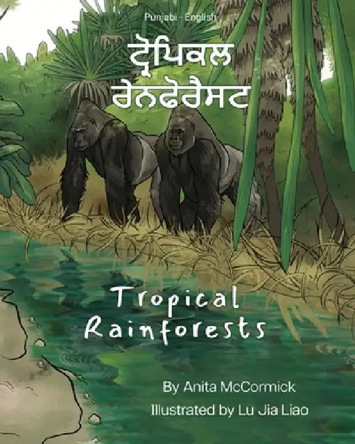 Tropical Rainforests (Punjabi-English): ਟ੍ਰੋਪਿਕਲ ਰੇਨਫੋਰੈ by Anita McCormick, Lu Jia Liao, Manish Singla