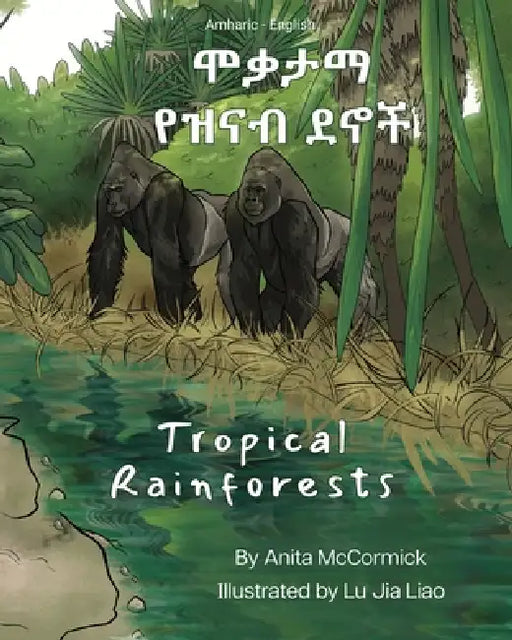 Tropical Rainforests (Amharic-English): ሞቃታማ የዝናብ ደኖች by Anita McCormick, Lu Jia Liao, Dawit Teka
