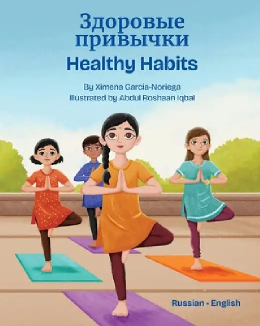 Healthy Habits (Russian-English): Здоровые привычки by Ximena Garcia-Noriega, Abdul Roshaan Iqbal, Oleksandra Matviichuk