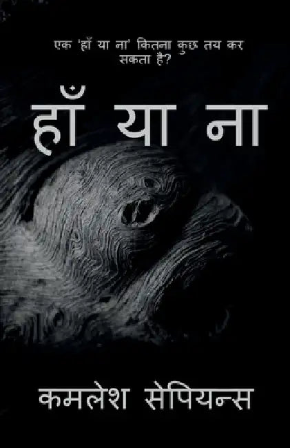 Haa yaa Naa by Kamlesh Sapiens