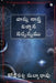 Vaastu Sashtra Vignana Sarvasvamu by Kotipalli Subbarao