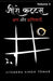 Zeero Kattas Volume 2 / ज़ीरो कट्ट्स वॉल्यूम 2 by Jeetendra Singh