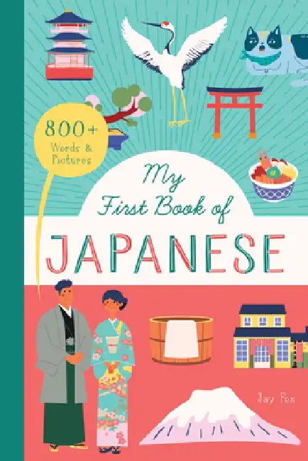 My First Book of Japanese: With 200 Words and Pictures! by Bushel & Peck Books