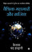 Global Pandemic and Conspiracy: Mental reflection of the world in the global pandemic by Kailash Chand Haldwani