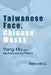 Taiwanese Face, Chinese Masks: Yang Mu and His Postcolonial Poetry by Wen-Chi Li