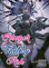 Grimgar of Fantasy and Ash (Light Novel) Vol. 19 by Ao Jyumonji