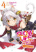 Slow Life in Another World (I Wish!) (Manga) Vol. 4 by Shige