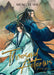 Thousand Autumns: Qian Qiu (Novel) Vol. 1 by Meng XI Shi