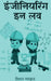 Engineering In Love / इंजीनियरिंग इन लव by Vishal Bhardwaj