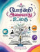 Poarinri Amaiyaathu Ulagu-4: நேர்காணல் 100 ( பாகம் 2) by Tamizhdesan Imayakappiyan
