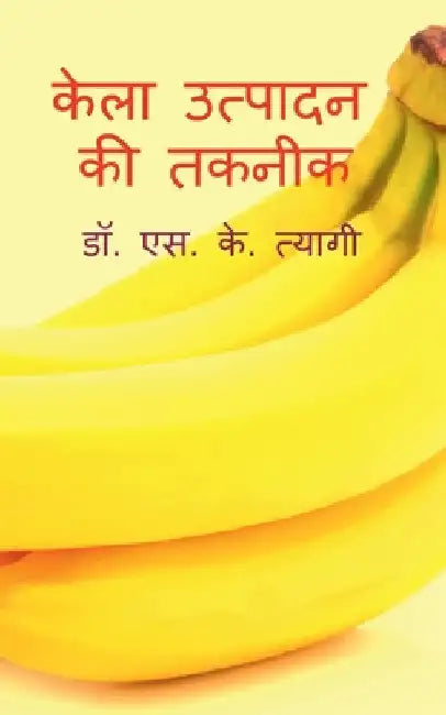 Production Technology of Banana / केला उत्पादन की तकन& by S. Tyagi