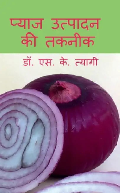 Production Technology of Onion / प्याज उत्पादन की तक&# by S. Tyagi