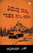 Tiruvu And Other Short Stories by Abhiram S