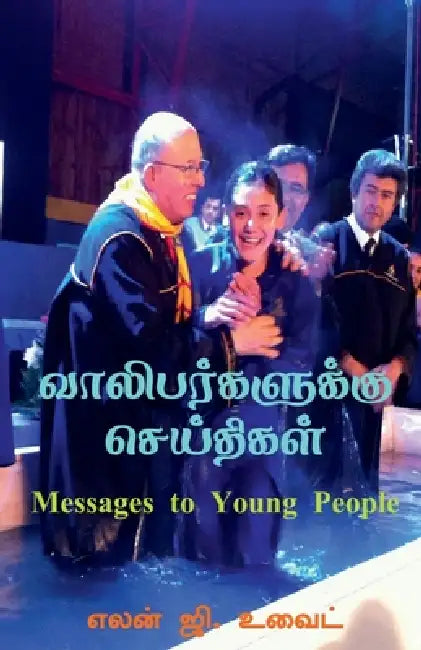 Messages to Young People by Iona Publications