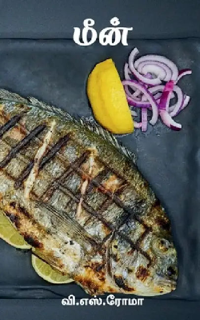Fish / மீன் by V. Roma