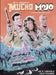 Mucho Mojo: A Hap and Leonard Graphic Novel by Jussi Piironen, Joe R. Lansdale