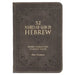 Gift Book 52 Hebrew Names of God Faux Leather by Christian Art Gifts