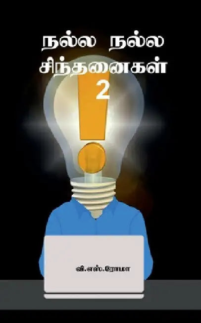 Nalla Nalla Sindhanaigal- 2 by V S Roma