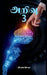 Arivu- 3 by V S Roma