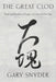 The Great Clod: Notes and Memoirs on Nature and History in East Asia by Gary Snyder