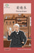 爱迪生: Thomas Edison by Washington Yu Ying Pcs
