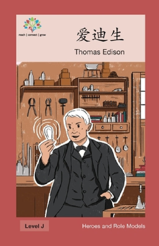 爱迪生: Thomas Edison by Washington Yu Ying Pcs