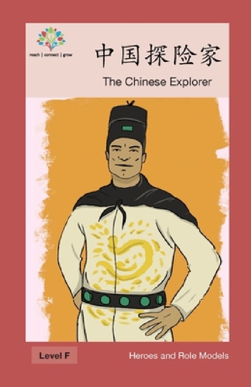 中国探险家: The Chinese Explorer by Washington Yu Ying Pcs