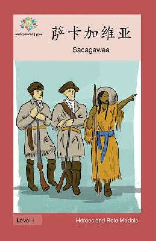 萨卡加维亚: Sacagawea by Washington Yu Ying Pcs