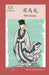 司马光: Sima Guang by Washington Yu Ying Pcs