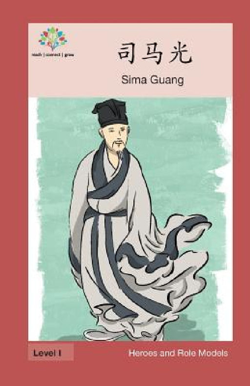 司马光: Sima Guang by Washington Yu Ying Pcs