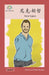 尼克-胡哲: Nick Vujicic by Washington Yu Ying Pcs